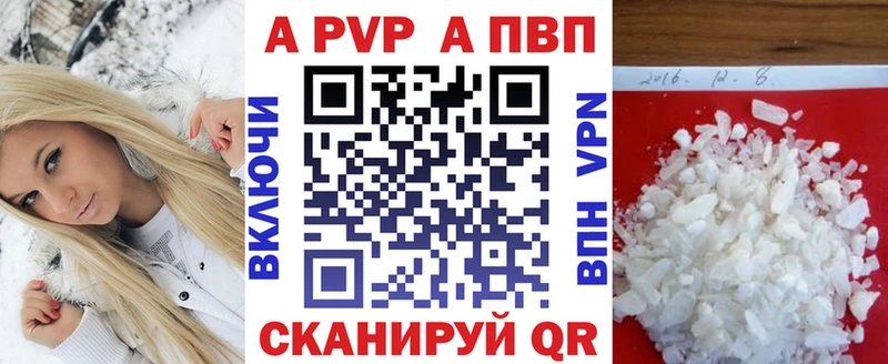 наркошоп Анадырь Alpha-PVP мука