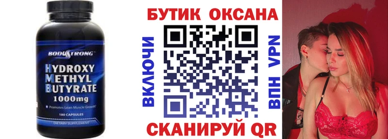 Бутират жидкий экстази  Анадырь 