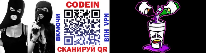 Кодеин напиток Lean (лин)  omg зеркало  Анадырь  купить  цена 