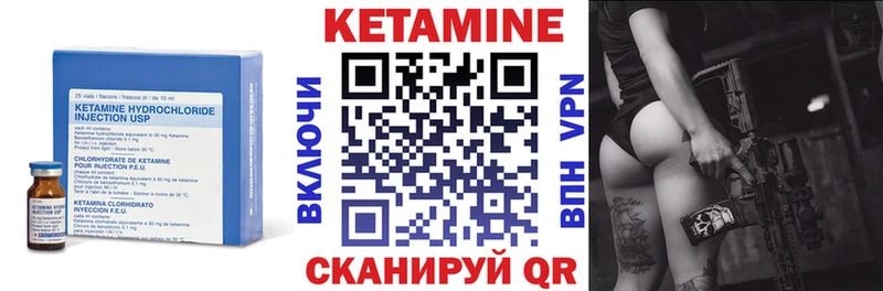 КЕТАМИН VHQ купить Анадырь