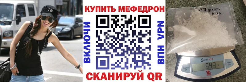 Меф  Анадырь